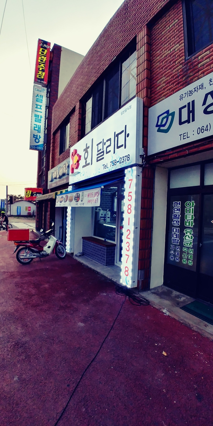 회달리다 이미지