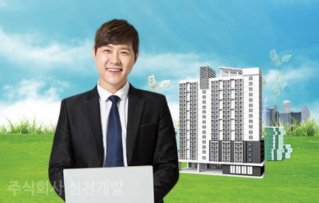 (주)신천개발 이미지