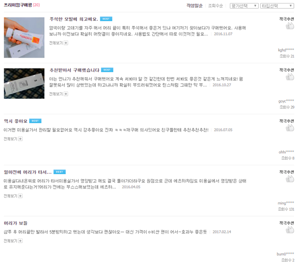 헤어클리닉 이미지