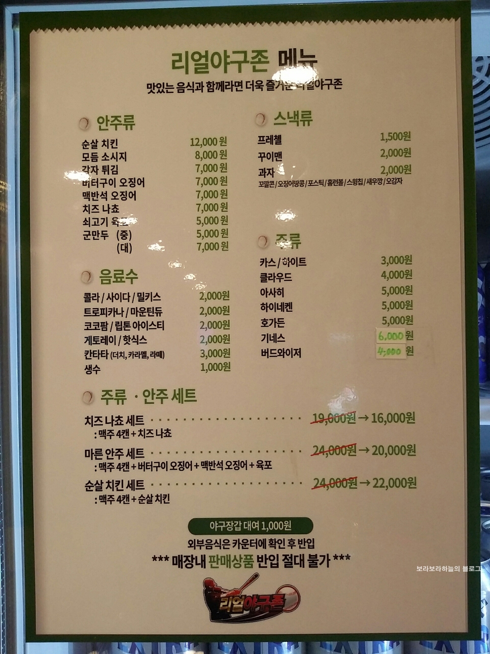 리얼야구존강서 이미지