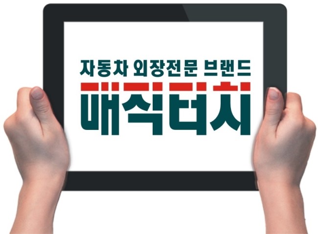 스마트리페어 이미지