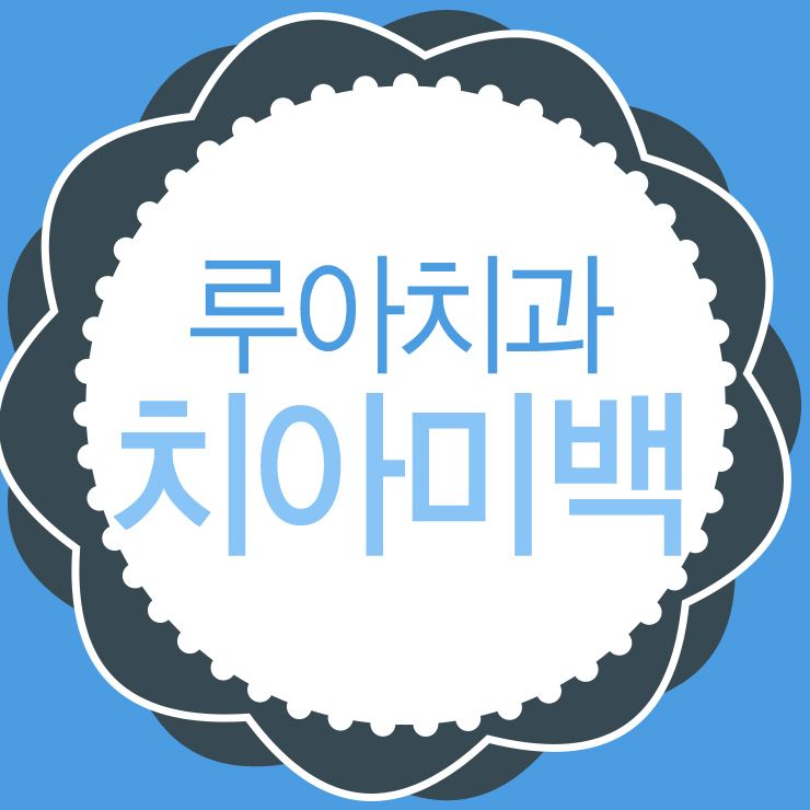 그래, 여기 이미지