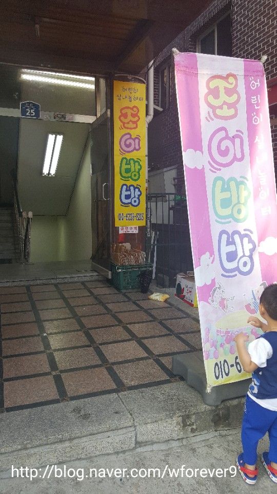 조이방방 이미지