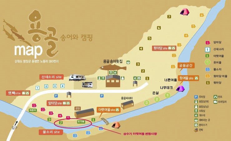 용골송어와캠핑 이미지