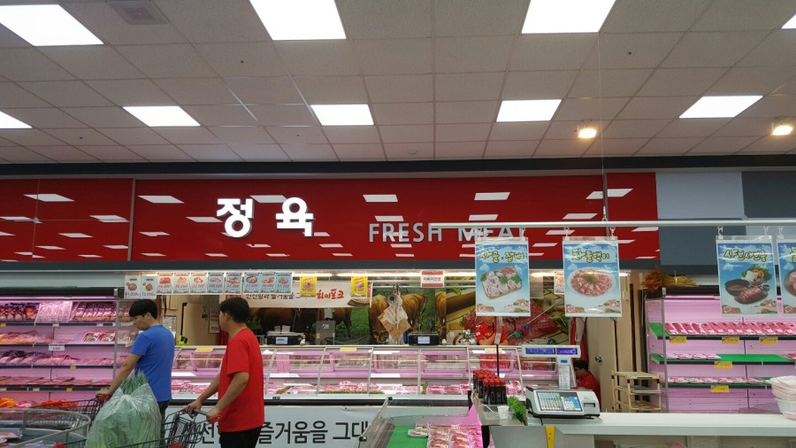 자유로정육 이미지