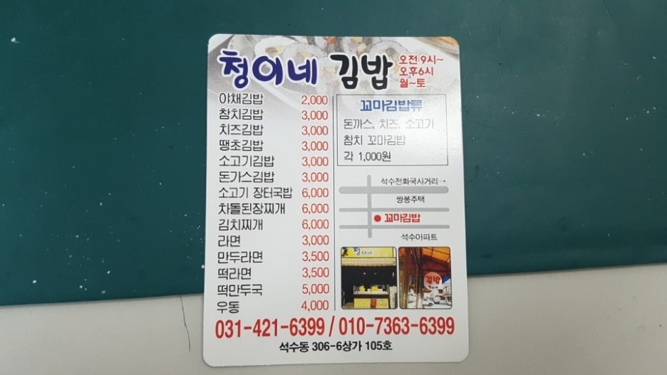 심청이분식 이미지