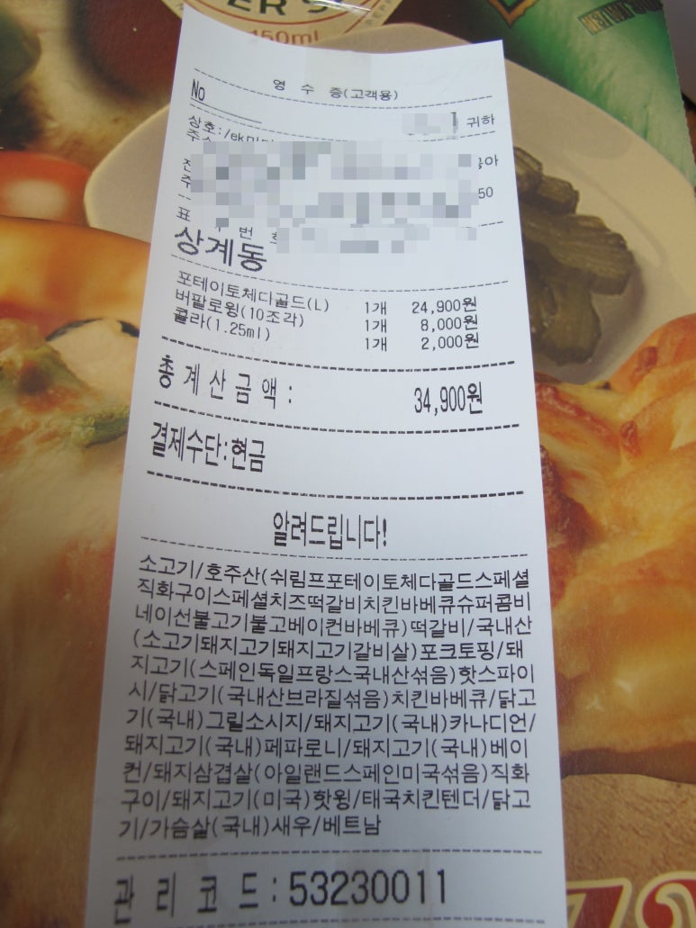 마마스임실치즈피자 이미지