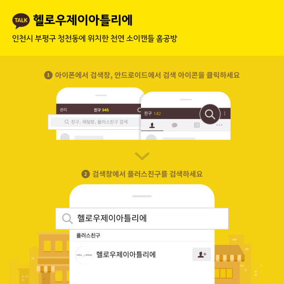 아이디아틀리에 이미지