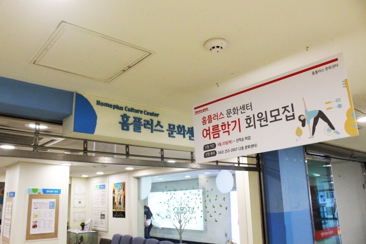 홈플러스(주)문화점 이미지