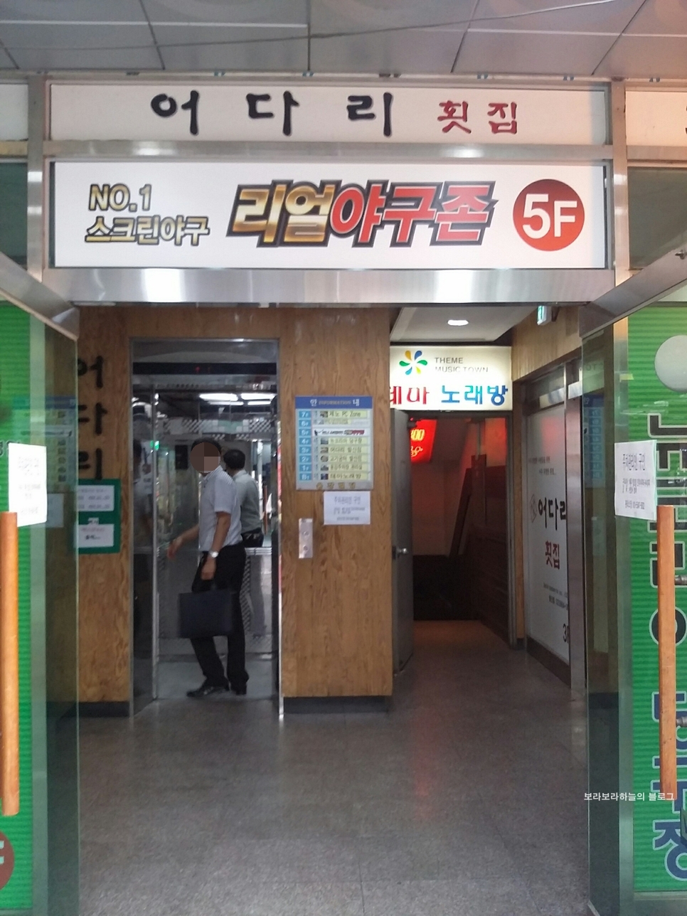 리얼야구존강서 이미지