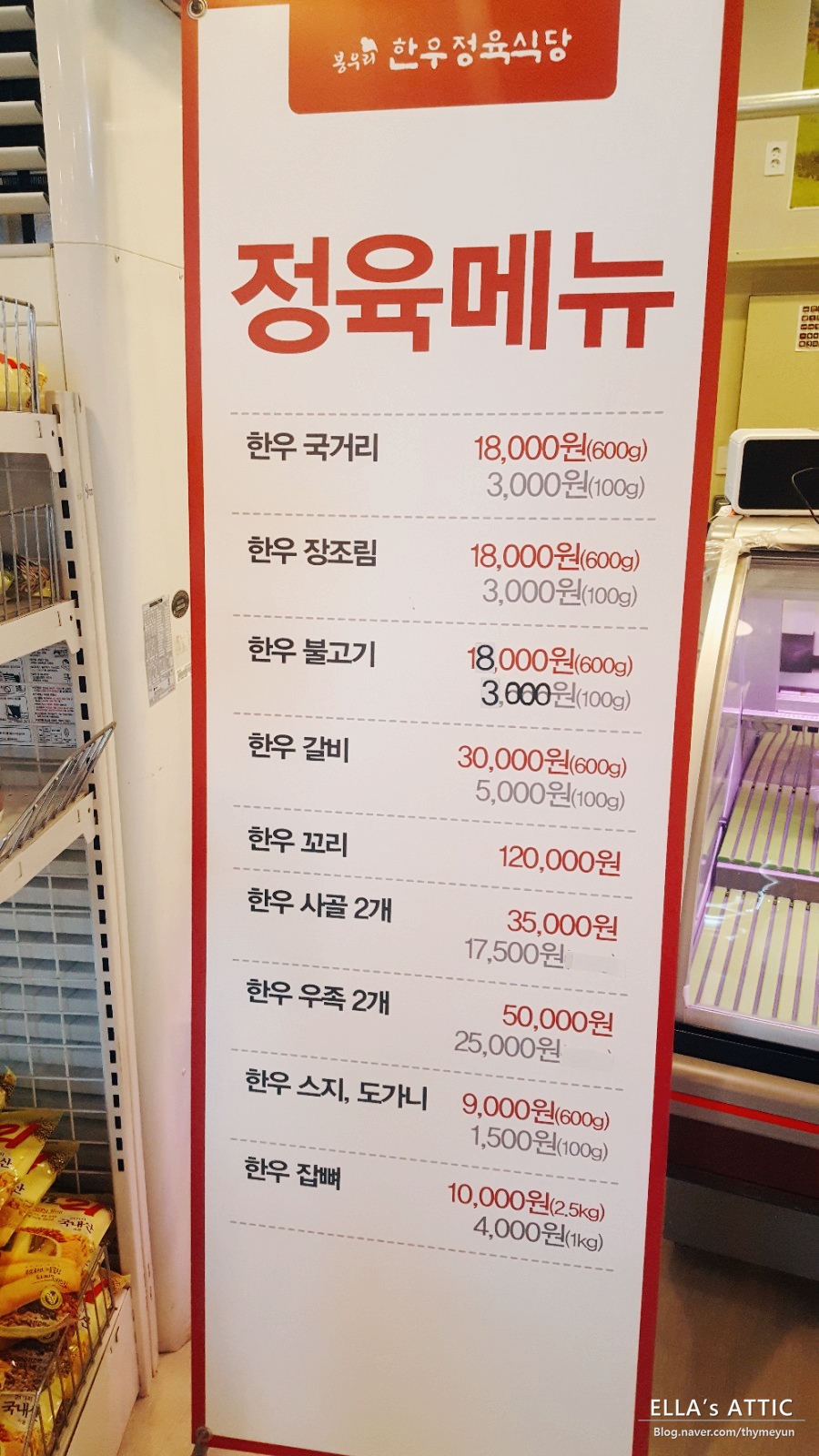 봉우리한우정육식당 이미지