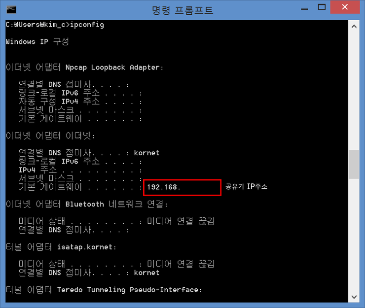 포트포워딩 정리 3탄 - Lg U+ 엘지유플러스 공유기 편 : 네이버 블로그