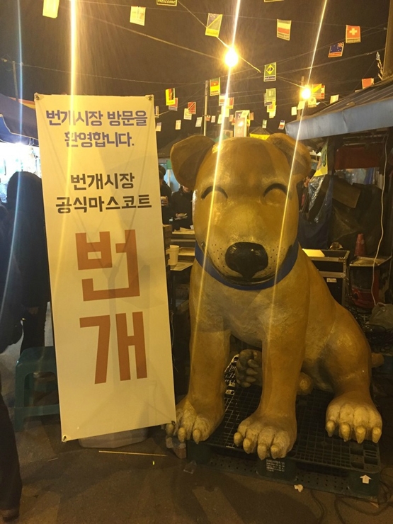 번개야식 이미지