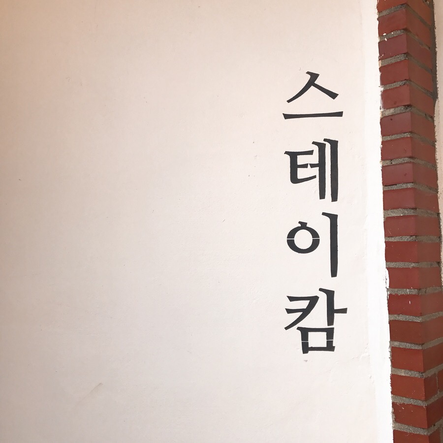 카페스테이 이미지