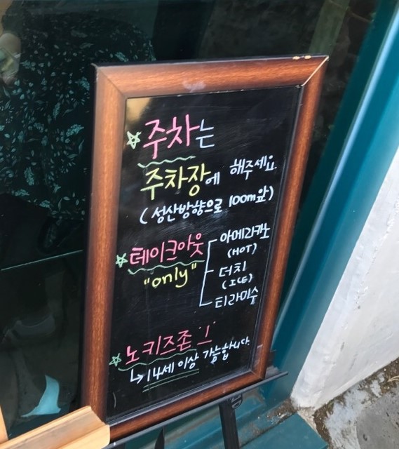 내사랑다방 이미지