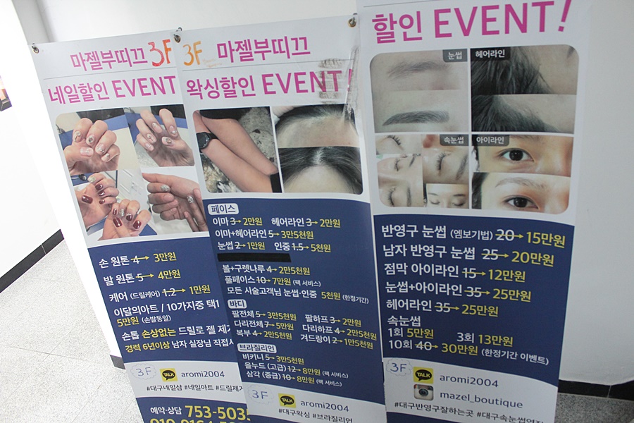 마젤헤어 이미지