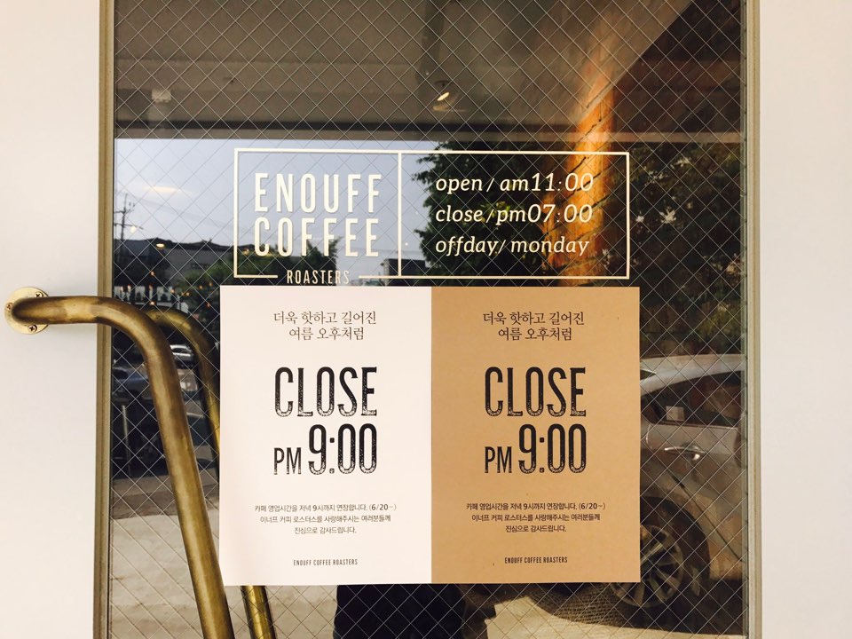 이너프커피로스터스 이미지
