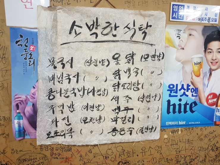 모악산옛날국시 이미지
