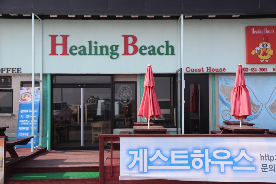 힐링비치 이미지