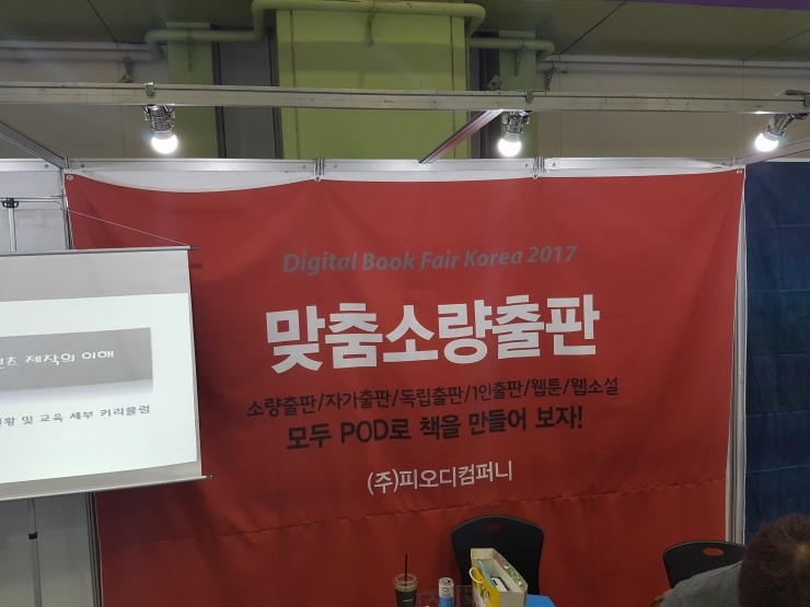 피오디컴퍼니 이미지