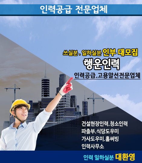 행운인력 이미지