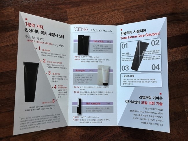 미라클헤어 이미지