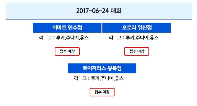 (주)이마트일산점 이미지