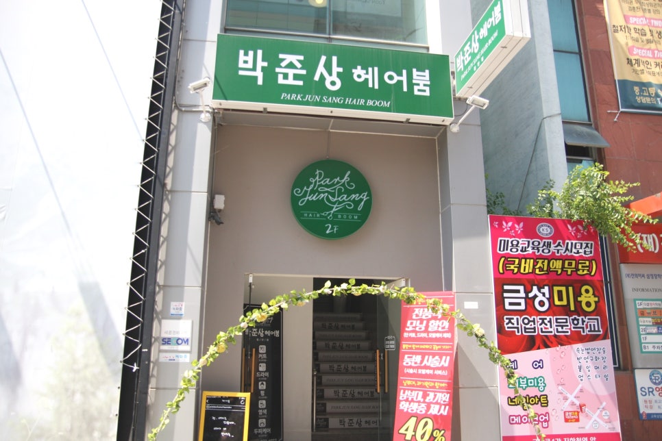 헤어붐 이미지