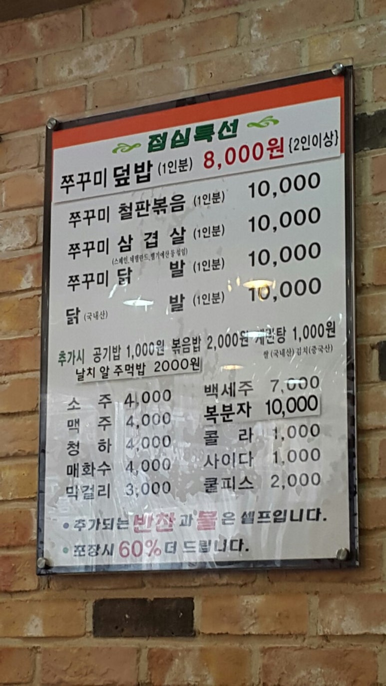밥도둑 술도둑 쭈꾸미 이미지