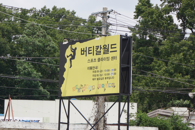 버티칼월드 이미지