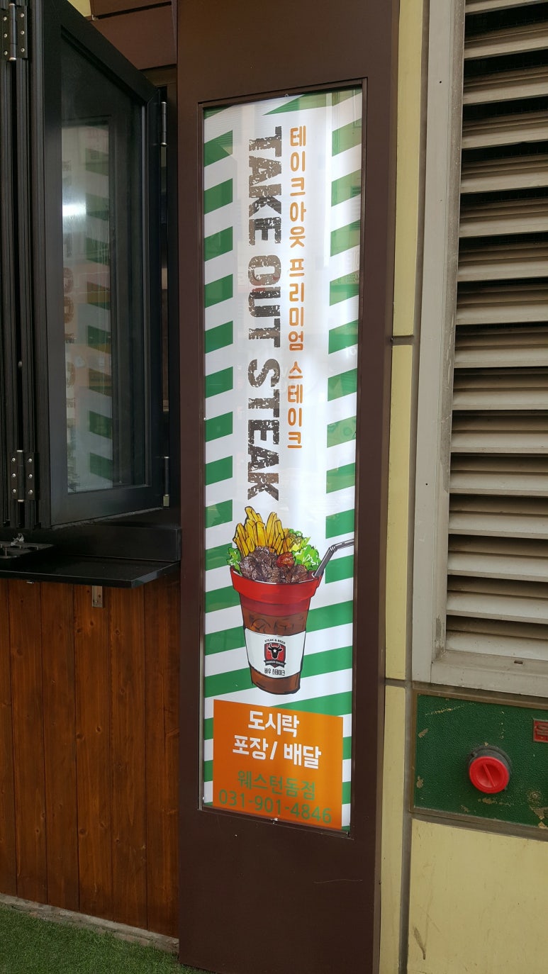바우스테이크 이미지