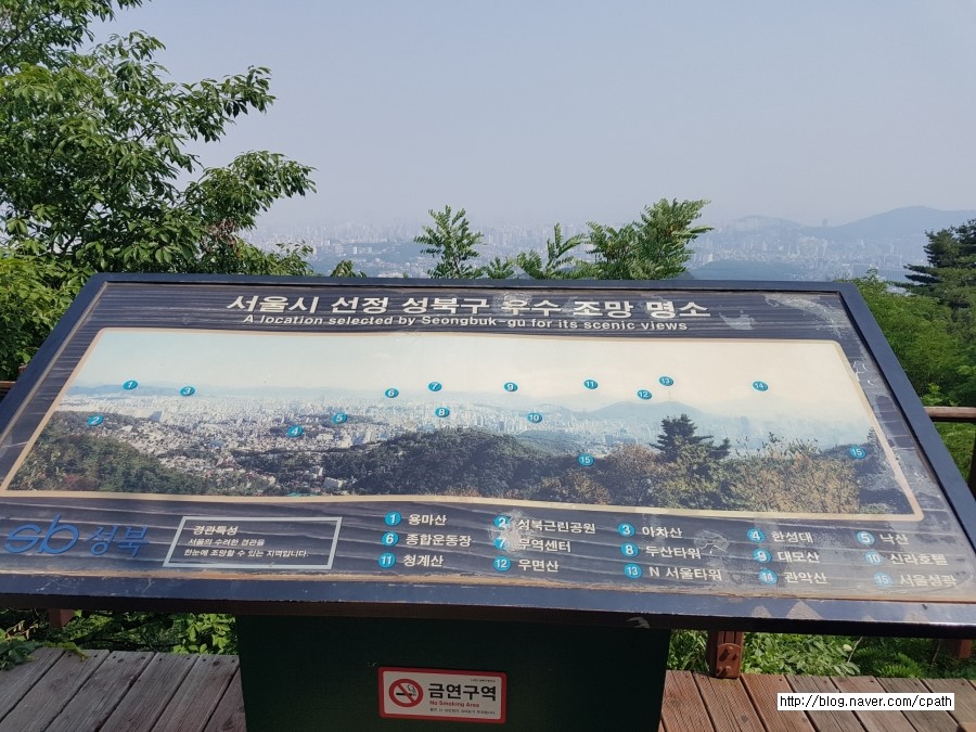 서울시선정 성북구 우수 조망명소 이미지