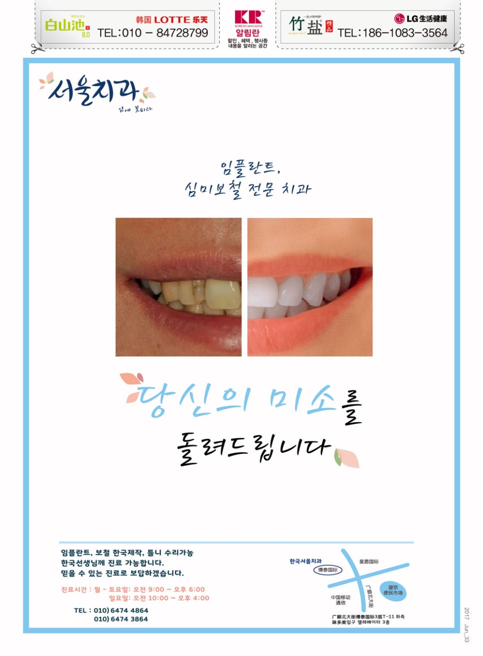 서울치과 이미지