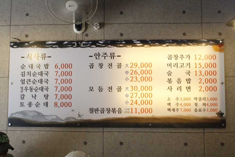 진천순대곱창 이미지