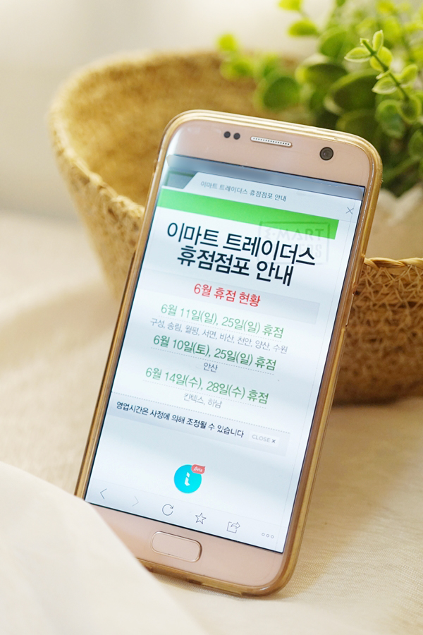 (주)이마트일산점 이미지