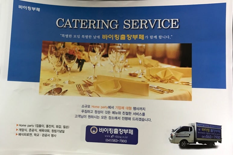모던출장뷔페 이미지
