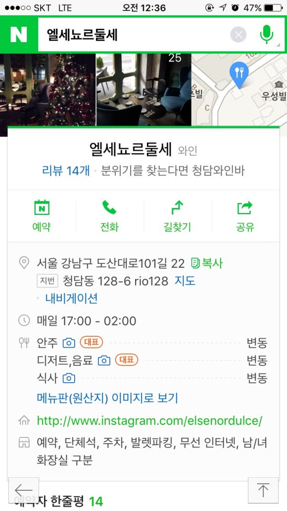 엘세뇨르둘세 이미지