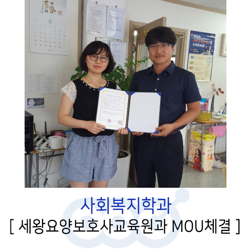 세왕요양보호사교육원 이미지
