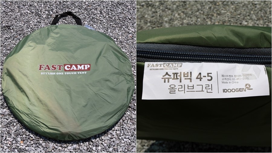 슈퍼텐트칼라 이미지