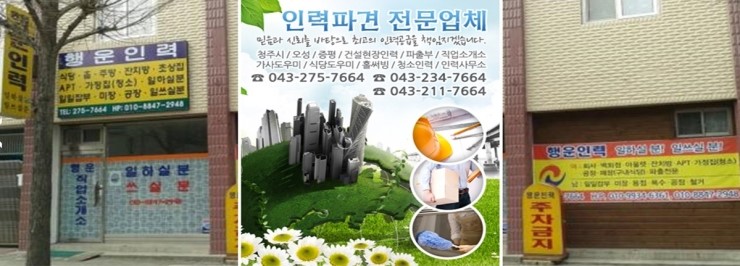 행운인력 이미지