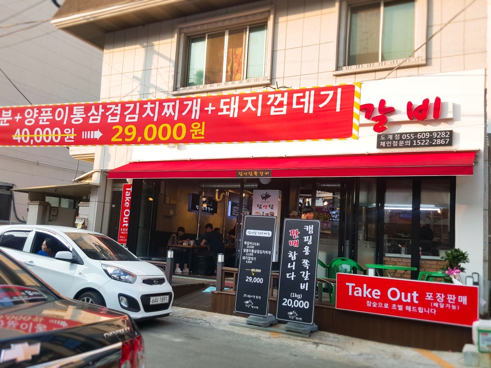 덤앤덤쪽갈비 이미지