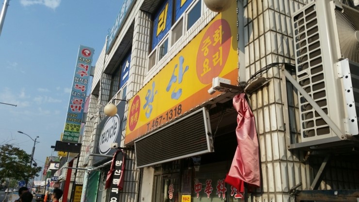 대안반점 이미지