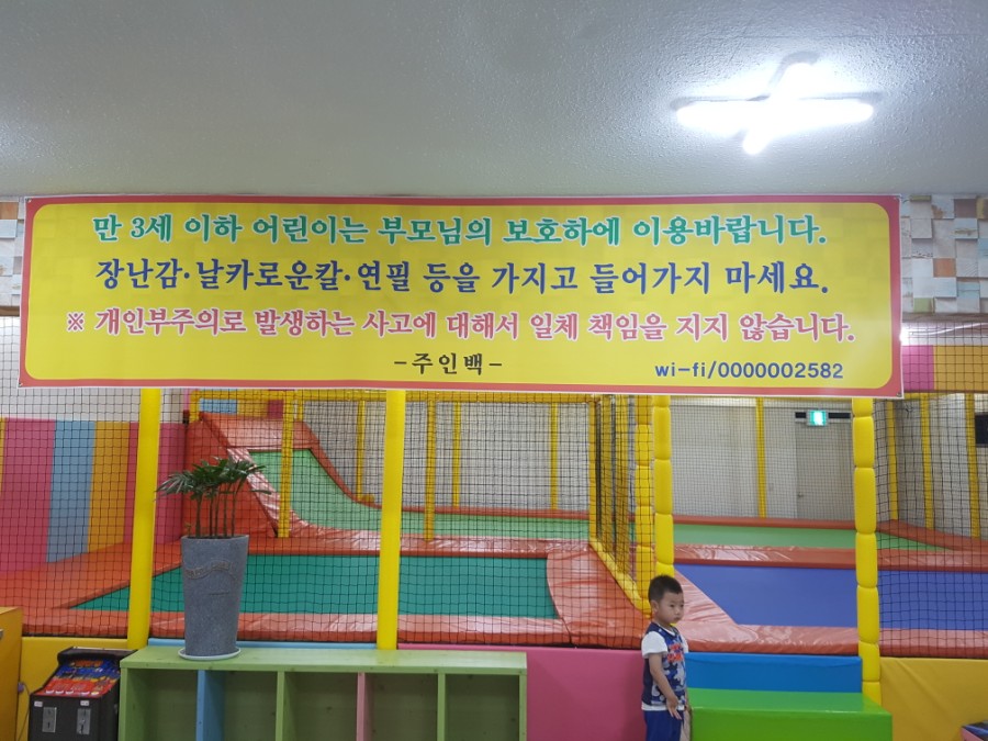 조이방방 이미지