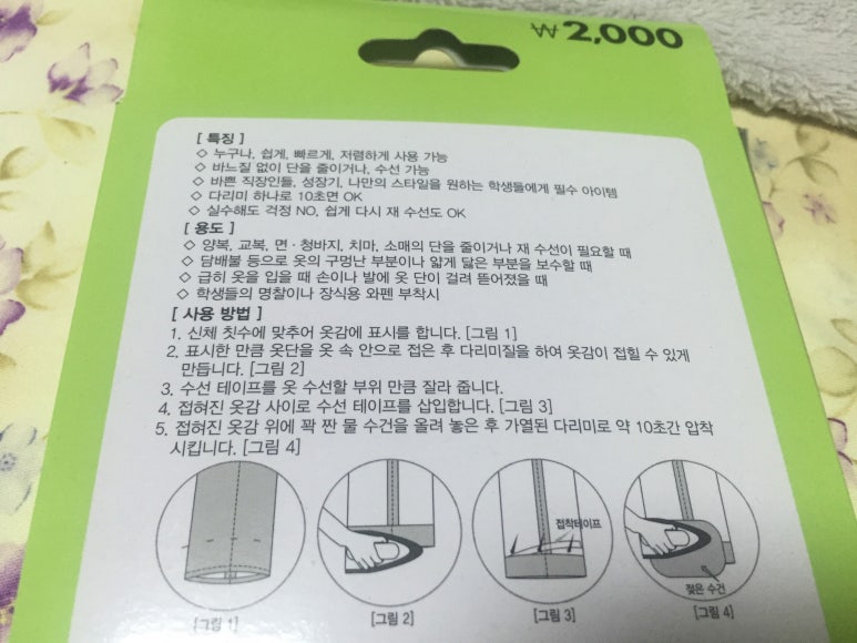 숙지옷수선 이미지