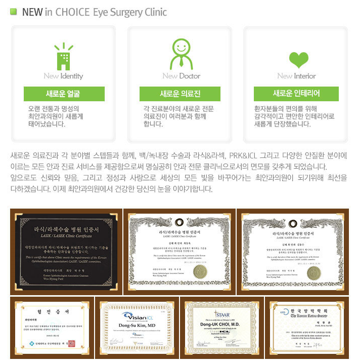최안과의원 이미지