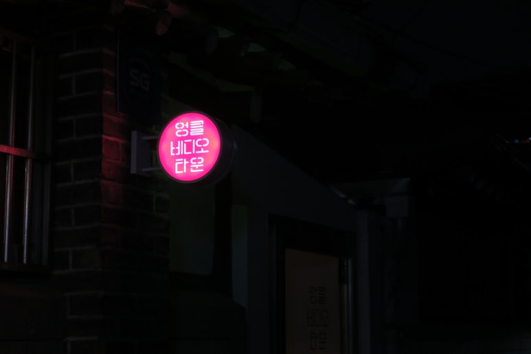 에일당 이미지