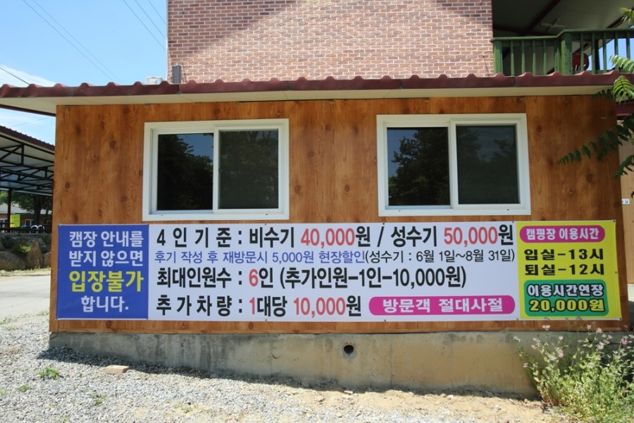 밤소리관광농원 이미지
