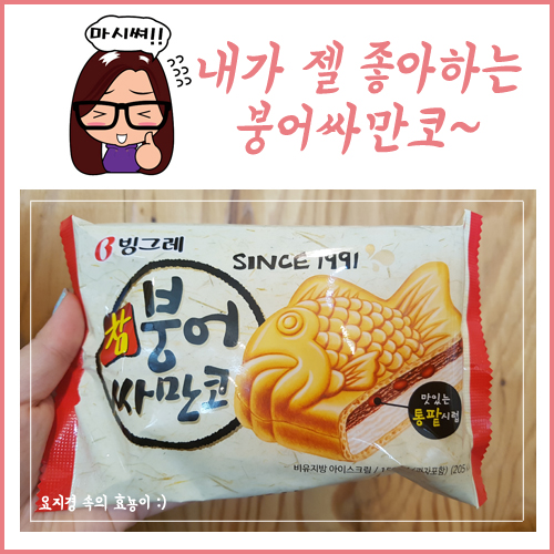 안녕;붕어야 이미지