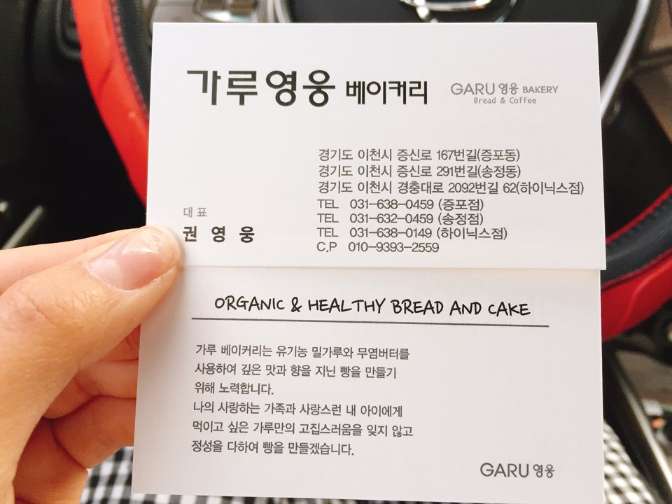 가루영웅베이커리 이미지