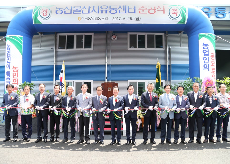 주덕농업협동조합 이미지